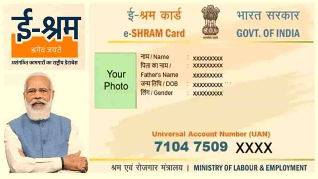 e-shram card 3000pension yojana online apply 2024