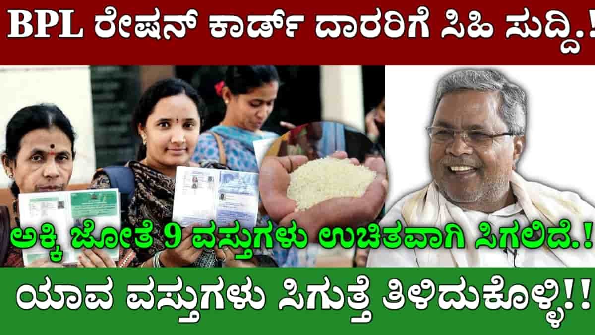 Ration card new updates