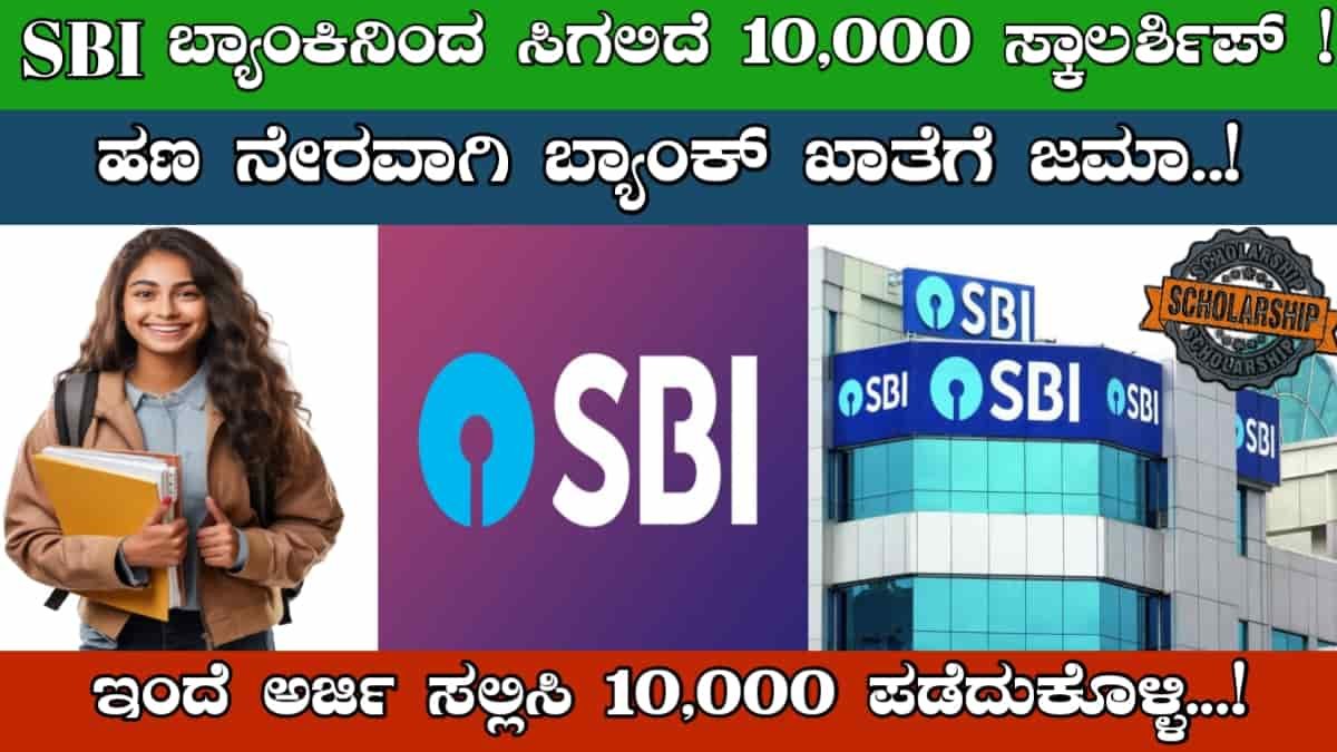 SBI Asha Scholarship